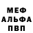 MDMA кристаллы Dean Patrick