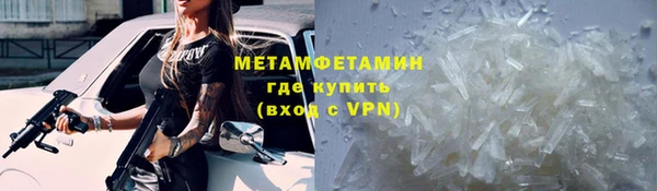 первитин Заволжье