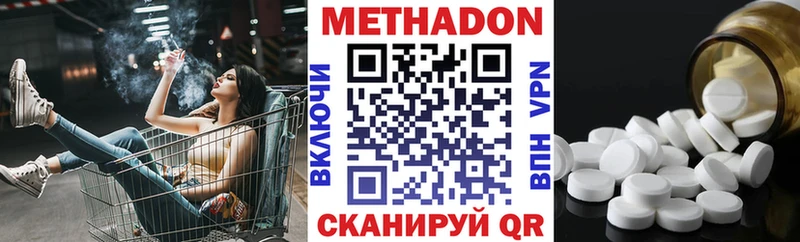 Купить  Монино  МЕТАДОН кристалл 